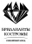 БРИЛЛИАНТЫ КОСТРОМЫ