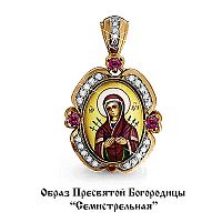 Иконка нательная золотая с бриллиантами и рубинами