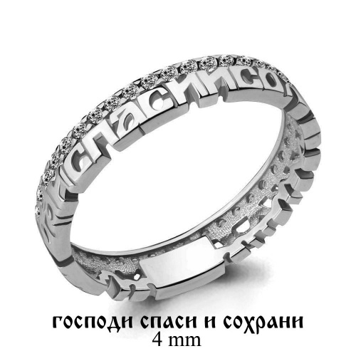 Серебряное обручальное кольцо с фианитами Серебряное обручальное кольцо с фианитами