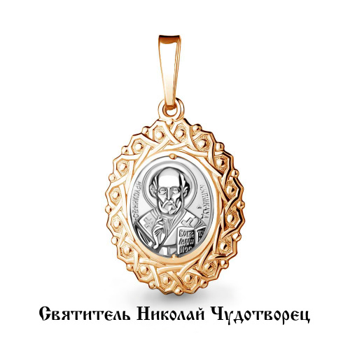 Подвеска золотая