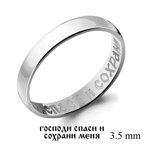 Серебряное обручальное кольцо Серебряное обручальное кольцо
